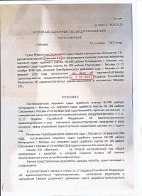 Оставление места ДТП (ст.12.27 ч.2 КоАП РФ)